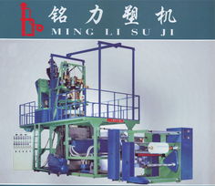 銘力吹膜機(jī) 專(zhuān)業(yè)制造商的全系列塑料機(jī)械規(guī)格型號(hào)與價(jià)格指南